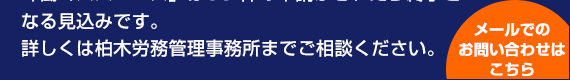 早めの手続き